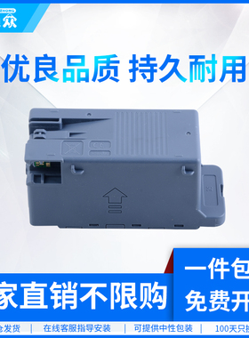 通众适用爱普生C9345废墨仓WF-7820/7830/7840/7845/7848/ST-C8000M15188/M15146/M15147废墨垫 维护箱