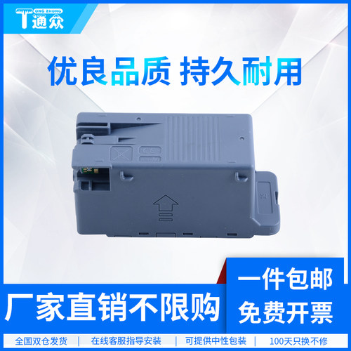 适用爱普生C9345废墨仓WF-7820