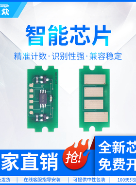 通众适用京瓷TK4108墨粉TASKalfa 1800 1801 2010 2011 2200 2201 2210 2211 TK-4118 4128 TK4138粉盒芯片