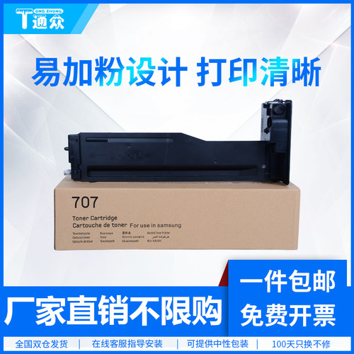 通众适用三星碳粉K2200