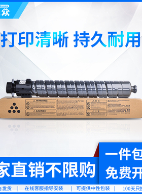 通众适用 理光M C2001 C2001H C2001L 黑色墨粉 粉盒 墨盒粉筒蓝红黄色