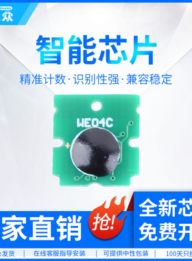 通众适用爱普生T6716废墨仓芯片WF-C5790a C5290a C5710 C5210a dwf dw维护箱芯片T6715废墨仓芯片