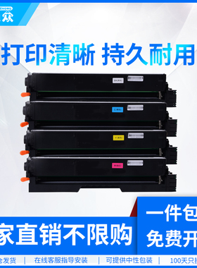 通众适用利盟CS439硒鼓Lexmark CS439DN彩色打印机粉盒20N3HKK HCK HYK HMK墨盒 20N30KK YK MK CK碳粉盒