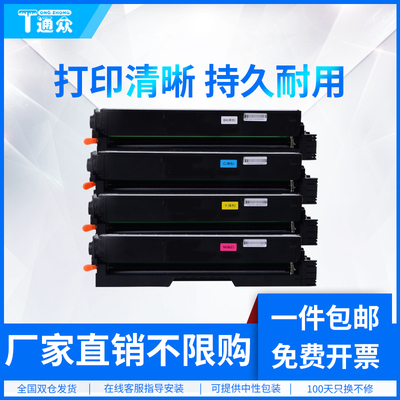 通众适用利盟CS439硒鼓Lexmark CS439DN彩色打印机粉盒20N3HKK HCK HYK HMK墨盒 20N30KK YK MK CK碳粉盒