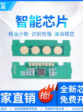 通众适用三星MLT-D204L粉盒芯片M3325ND M3825D M3375HD M3875HD 4025ND M4075HR MLT-R204硒鼓芯片