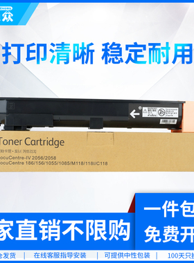 通众适用富士施乐DC2056粉盒XEROX 2058 DC2060 DC3060 3065 IV3070 4070 5070复印机墨粉盒四代五代碳粉盒