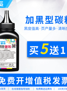 通众适用京瓷TK1113碳粉FS-1040 1060DN 1020MFP 1120MFP 1025MFP 1125MFP P1025d M1520h TK1123 TK1128墨粉