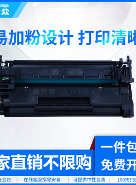 通众适用惠普HP77A硒鼓CF277A M305d dn M405d dn M405n M406dn M407dn  M429 M431n MFP M430f M329碳粉盒