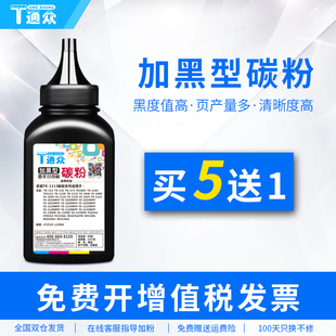 TK1123 TK1128粉盒P1025d 1125MFP硒鼓墨粉 M1520h激光打印机M1025d 通众适用京瓷TK1003碳粉TK1113