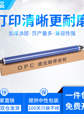 通众适用富士施乐C7525鼓芯WorkCentre 7530 7535 7545 7556 7830 7835 7845 7855 7435 7425 7428硒鼓感光鼓
