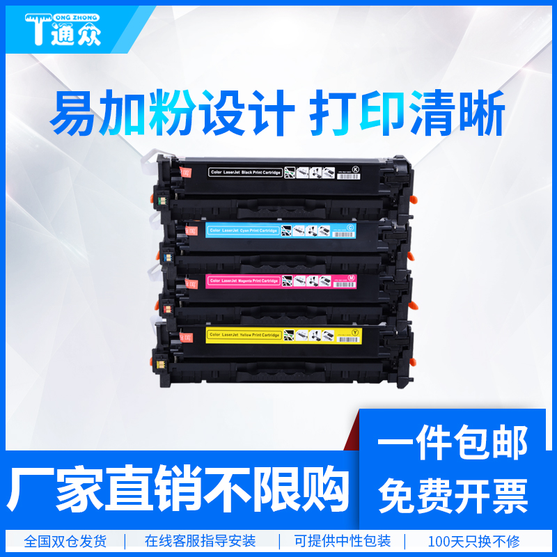 通众适用佳能LBP7200Cd硒鼓LBP7660Cdn MF8350Cdn MF8380Cdw MF8550Cdn MF8580Cdw打印机墨盒CRG-318碳粉盒
