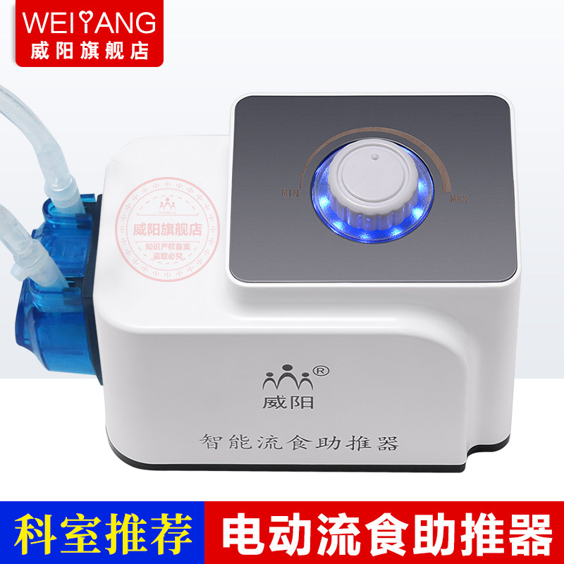 威阳电动流食助推器鼻饲喂食器图片