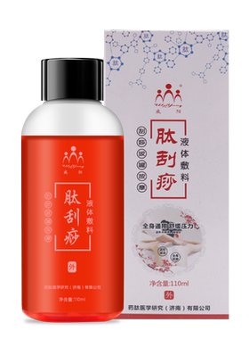 威阳刮痧油110毫升升级液肽