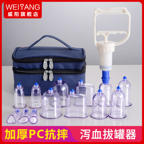 威阳泻血罐真空拔罐器家用套装放血罐13罐排於罐美容院排瘀拔火罐