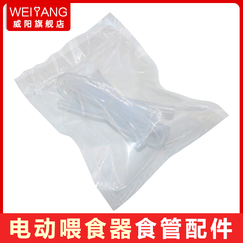 电动喂食器进出食管配件电动流食助推器输送管内置泵管