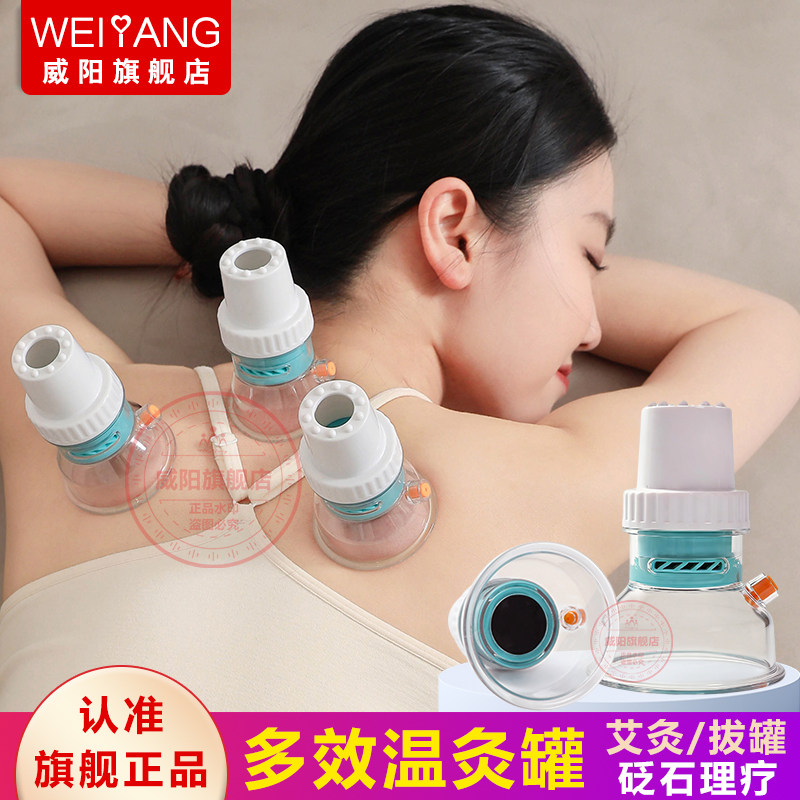 艾灸拔罐器一体罐砭石多效温灸罐