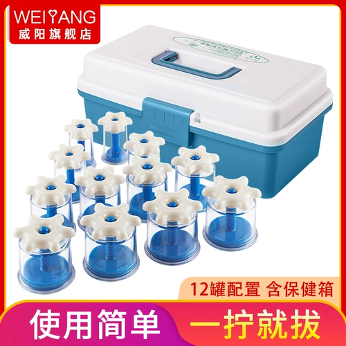 威阳 Вакуумная рука -Twisted Cupping Device Box 12 Cans 12 банок Home Coupping Cupping, взрыв -утолщенная бесплатная доставка.