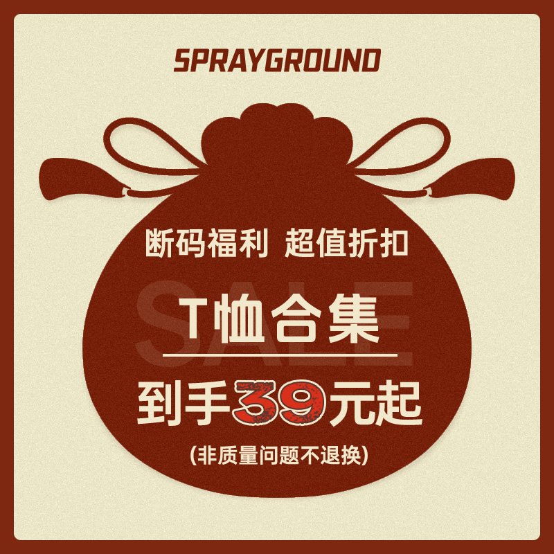 【断码清仓】SprayGround鲨鱼嘴品牌夏季短袖T恤男五分袖体恤上衣