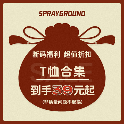 【断码清仓】鲨鱼嘴品牌T恤