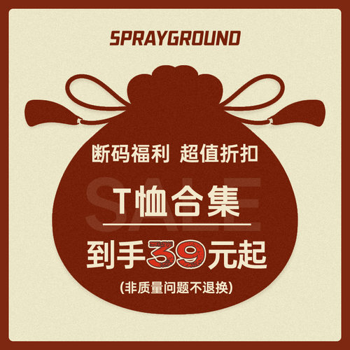 【断码清仓】鲨鱼嘴品牌T恤