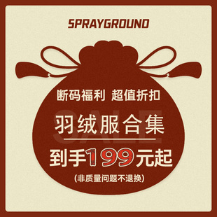 【断码】SprayGround鲨鱼嘴品牌冬季羽绒服男女冬季保暖外套