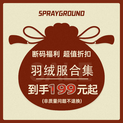 【断码清仓】鲨鱼嘴品牌羽绒服