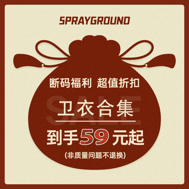 【断码清仓】SprayGround鲨鱼嘴品牌套头卫衣男秋季内搭帽衫外套