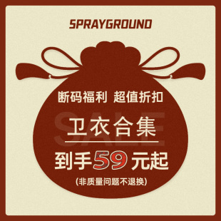 【断码】SprayGround鲨鱼嘴品牌套头卫衣男秋季内搭帽衫外套