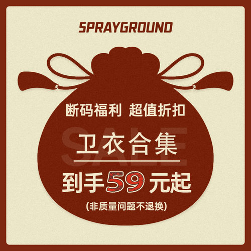 【断码清仓】鲨鱼嘴品牌卫衣