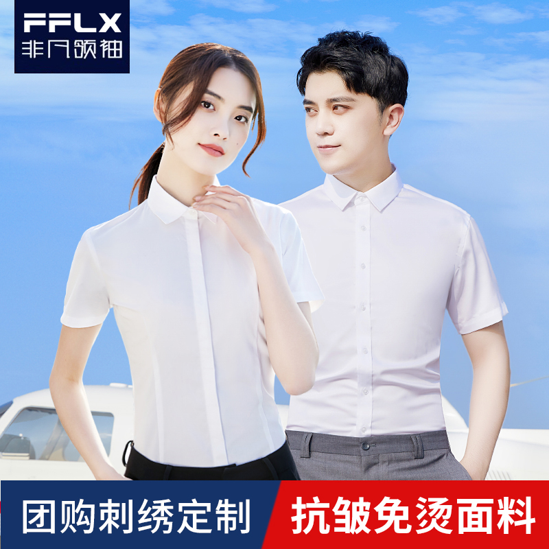 工作服白衬衣职业衬衫短袖夏季正