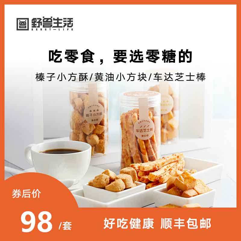 丢糖断糖三重奏生酮零食无添糖饼干无麸质无防腐剂儿童孕妇食品|msdalam kategori kopi/oatmeal/Dibancuh ke dalam teh, makanan Fenfen semula jadi - dari Buy2taobao.com untuk memberikan perkhidmatan ejen Taobao profesional membeli