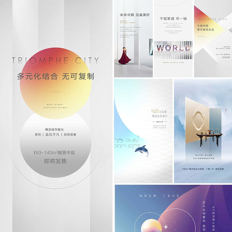 地产psd素材模板 地产psd图片下载 小麦优选