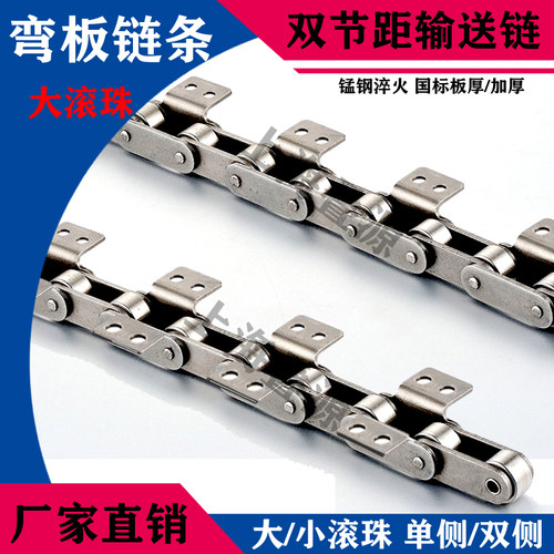 工业输送双节距大小滚珠弯板带耳K1K2C208BC210AC212AC216A链条