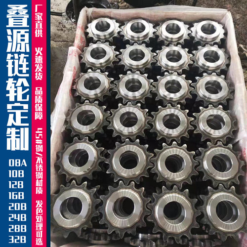 叠源B型链轮来图样品08A/10B/12B/16B/20B/24B/28B/32B非标定制