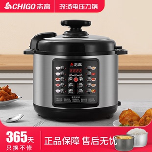 志高家用电高压锅炖肉小型2-3人多功能全自动电压力锅饭煲二合一
