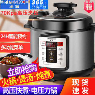 半球电压力锅家用2.5升小型高压锅1到2-4人L多功能智能迷你小饭煲