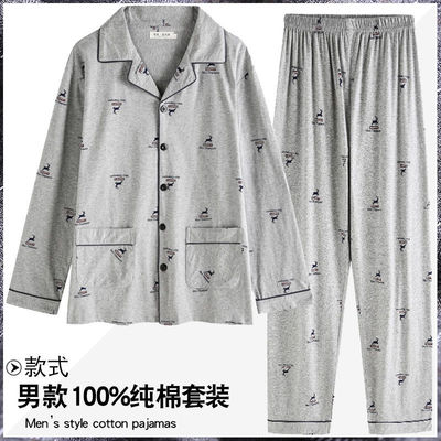 宽松纯棉睡衣俞兆林长袖长裤中年