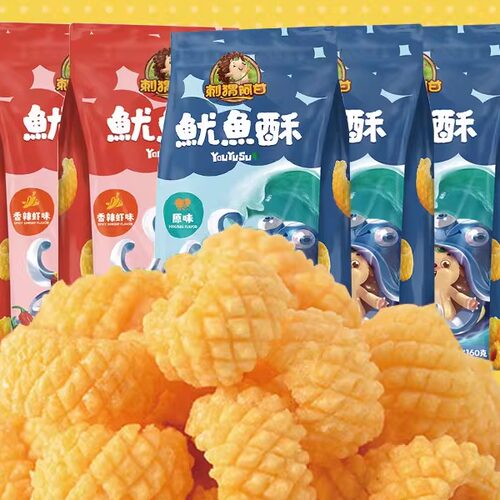 网红爆款刺猬阿甘鱿鱼酥虾条薯片