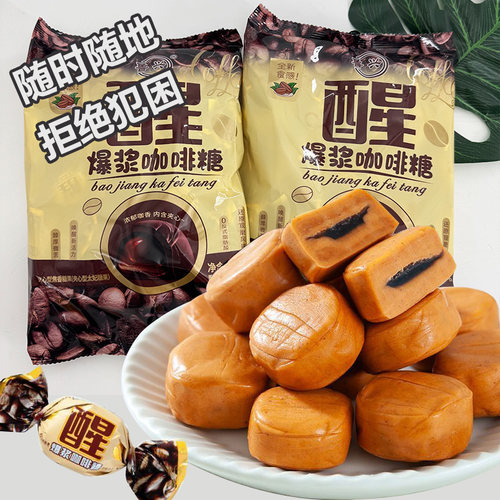 鲁兴爆浆夹心咖啡糖香浓