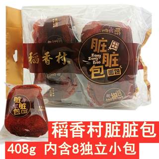 稻香村脏脏包408g*8独立小袋面包网红糕点零食营养早餐巧克力夹心