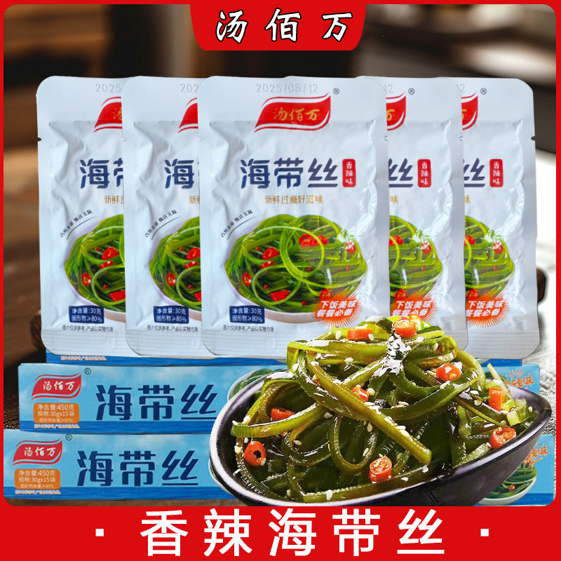 汤佰万香辣海带丝野山椒海带片辣椒小包即食下饭菜小咸菜休闲零食