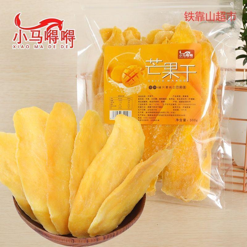 小马嘚嘚 芒果干500g/250g风味新货 泰国干果脯蜜饯小包装水果