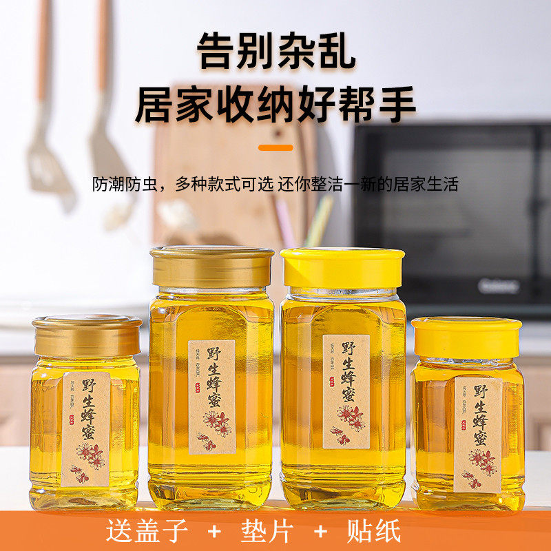 玻璃八角蜂蜜瓶子高档加厚1斤2斤装蜂蜜专用瓶食品级透明密封罐