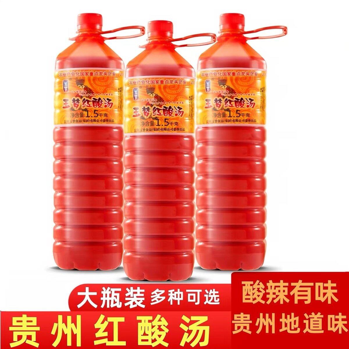 贵州玉梦红酸汤火锅底料下饭图片