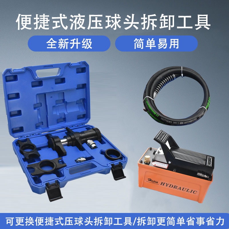 液压球头拆卸工具球头拆装工具欧系奔驰宝马奥迪保时捷球头拆卸