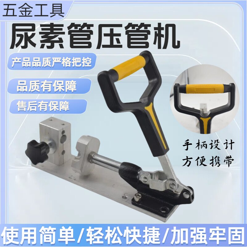 新款气管油管尿素管压管卯管器汽修工具亚太管尼龙管卯管工具