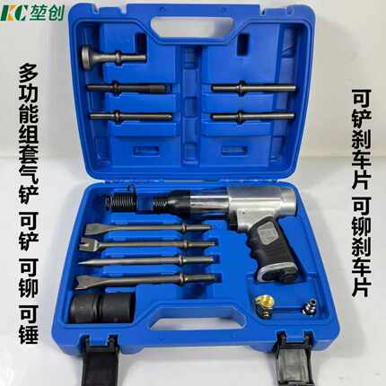 刹车片气铲 气动铆钉工具 风铲 气动铲刹车片工具 汽保汽修工具
