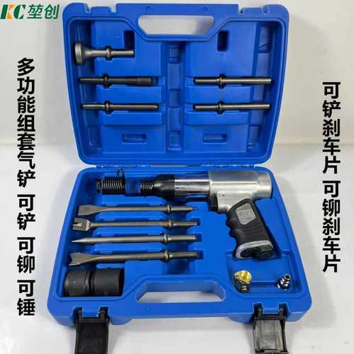 刹车片气铲铆钉工具汽保汽修