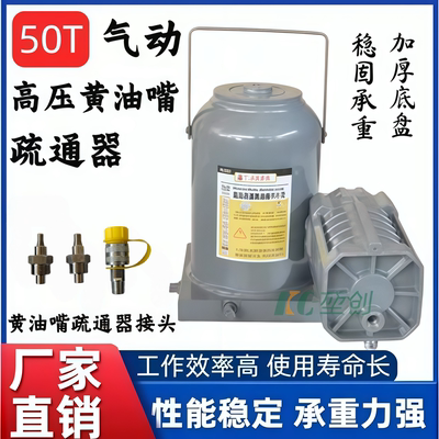 50吨高压黄油嘴疏通器