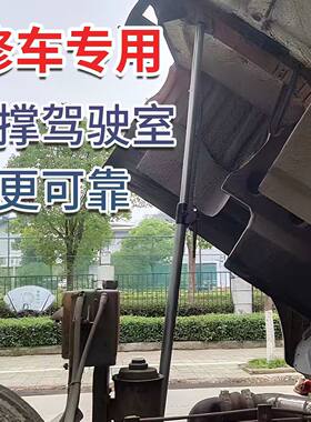 驾驶室安全支撑杆卡车维修发动机变速箱货车撑杆重卡半挂车头顶杆